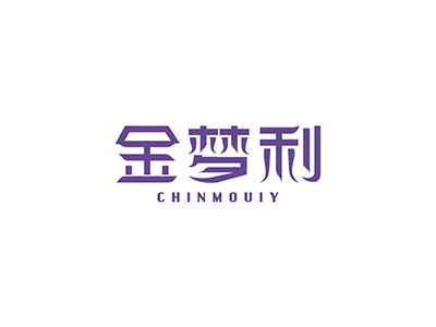 金夢利 CHINMOUIY