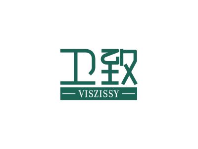 衛致 VISZISSY