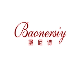 堡尼詩 BAONERSIY