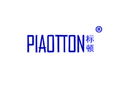 標頓 PIAOTTON