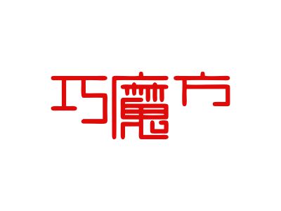 商標(biāo)求購，41類商標(biāo)做兒童攝影的，6萬以下有好名字嗎？