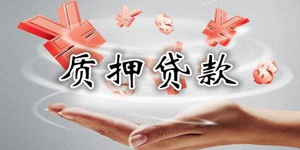 江西南昌助力企業(yè)復(fù)工實現(xiàn)商標(biāo)質(zhì)押貸款登記立辦立取