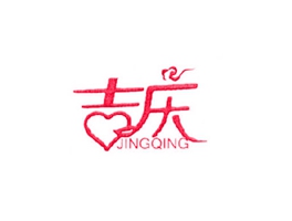 吉慶 JINGQING