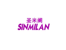 圣米闌 SINMILAN