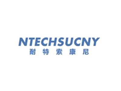 耐特索康尼 NTECHSUCNY