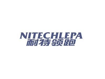 耐特領(lǐng)跑 NITECHLEPA