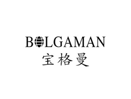 寶格曼 BOLGAMAN