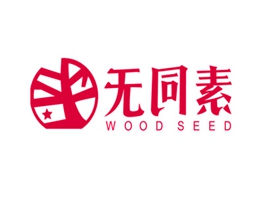 無同素 WOOD SEED