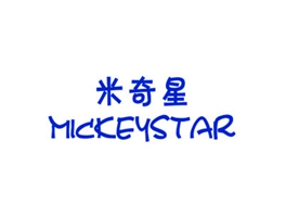 米奇星 MICKEYSTAR