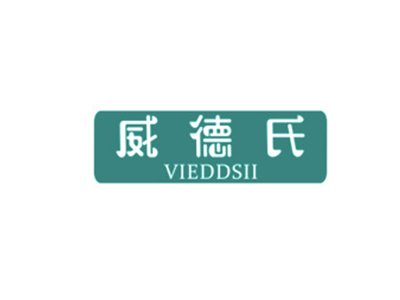 威德氏 VIEDDSII