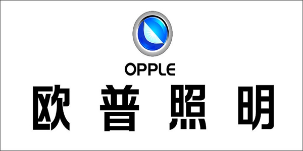 企業(yè)擅用“OPPLE ”商標(biāo)造成侵權(quán)，惹怒歐普