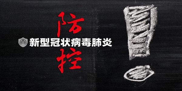 臨沂4家商標(biāo)代理機(jī)構(gòu)主動(dòng)撤回9件與新冠肺炎疫情相關(guān)的商標(biāo)注冊(cè)申請(qǐng)