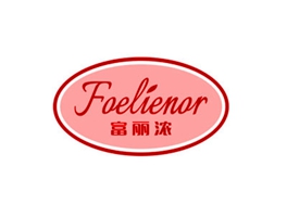 富麗濃 FOELIENOR