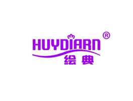 繪典 HUYDIARN