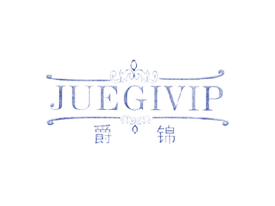 爵錦 JUEGIVIP