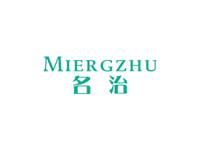 名治 MIERGZHU