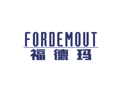 FORDEMOUT 福德瑪