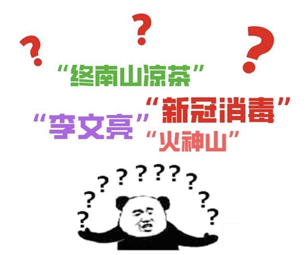 搶注“鐘南山?jīng)霾琛?？深?4件惡意商標(biāo)注冊申請被整治