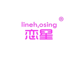 戀星 LINEH2OSING