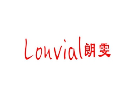 朗雯 LONVIAL