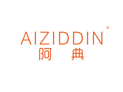 阿典 AIZIDDIN