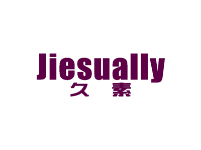 久素 JIESUALLY