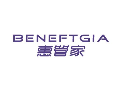 惠管家 BENEFTGIA