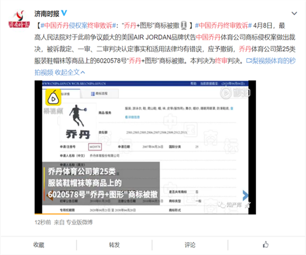 “喬丹”商標(biāo)糾紛案終審判決！中國(guó)喬丹商標(biāo)+圖形被撤