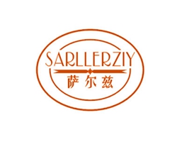 薩爾茲 SARLLERZIY