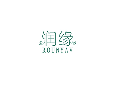 潤(rùn)緣 ROUNYAV