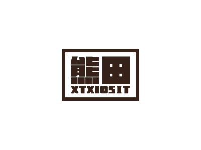 熊田 XTXIOSIT