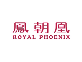 鳳朝凰 ROYAL PHOENIX