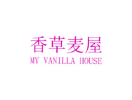 香草麥屋 MY VANILLA HOUSE