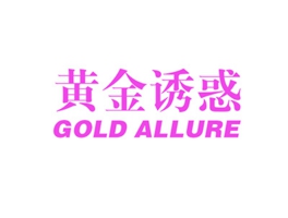 黃金誘惑 GOLD ALLURE