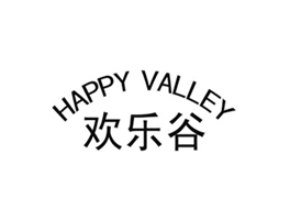 歡樂谷 HAPPY VALLEY