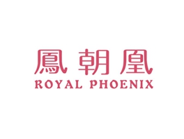 鳳朝凰 ROYAL PHOENIX