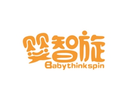 嬰智旋 BABYTHINKSPIN