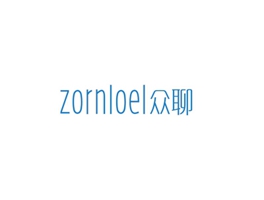 眾聊 ZORNLOEL