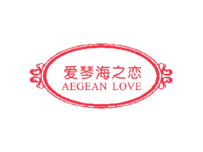 愛琴海之戀 AEGEAN LOVE