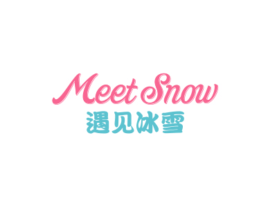 遇見冰雪 MEET SNOW