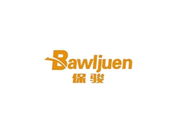 保駿 BAWLJUEN