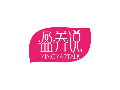 盈養(yǎng)說 YINGYARTALK