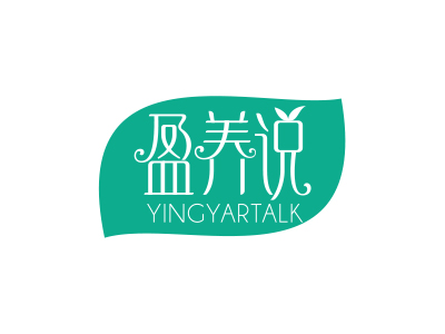 盈養(yǎng)說 YINGYARTALK