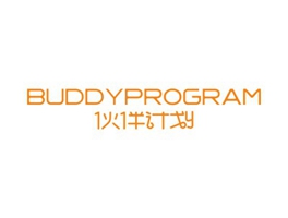 伙伴計(jì)劃 BUDDYPROGRAM