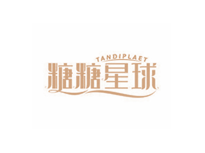 糖糖星球 TANDIPLAET