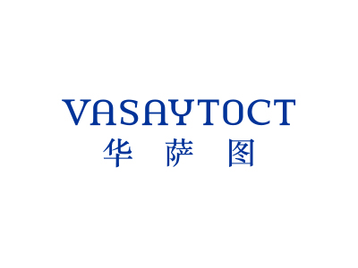 華薩圖 VASAYTOCT