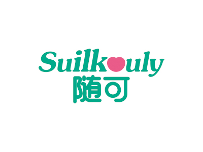 隨可 SUILKOULY