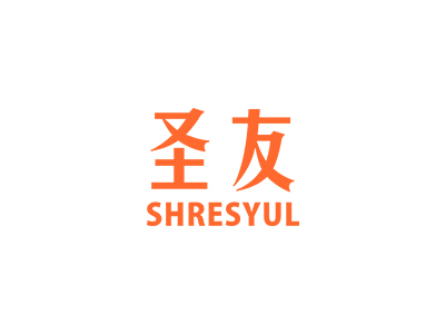 圣友 SHRESYUL