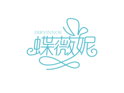 蝶薇妮 DIRVINNOE