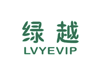 綠越 LVYEVIP